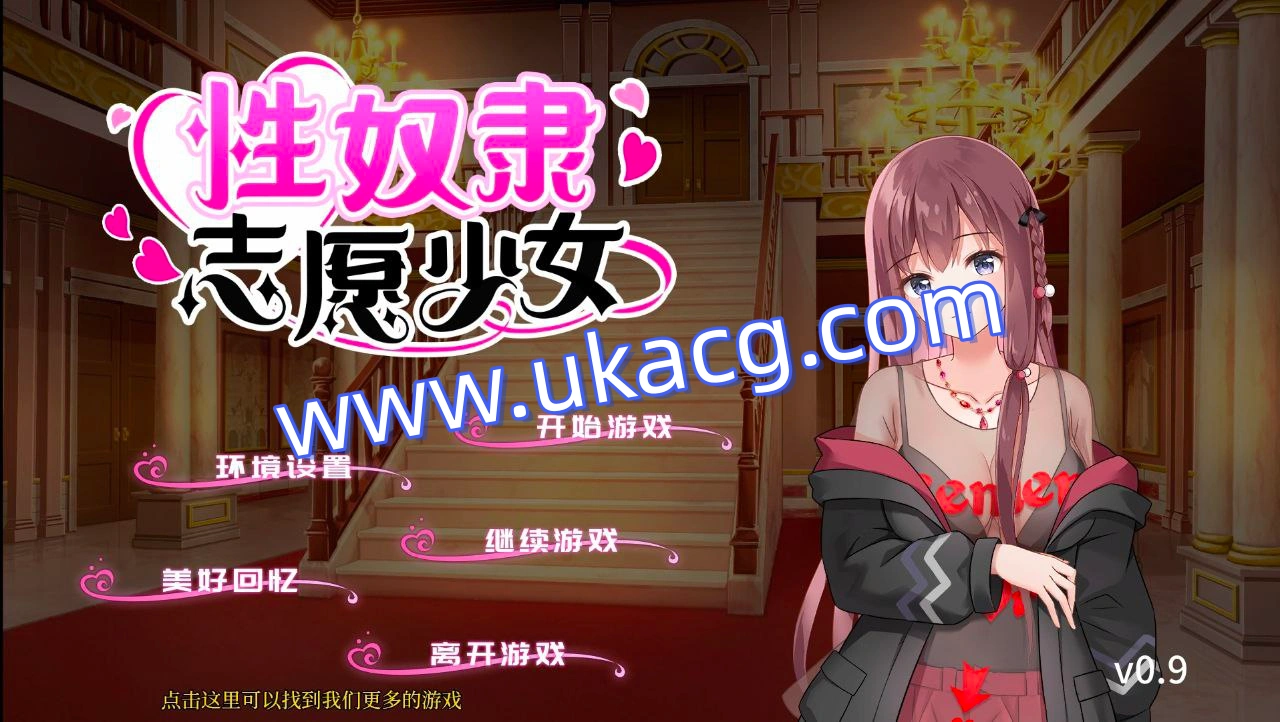 性奴隶志愿少女