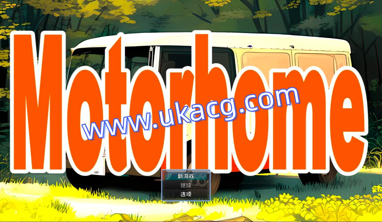 房车之家v1.16+DLC-Motor home