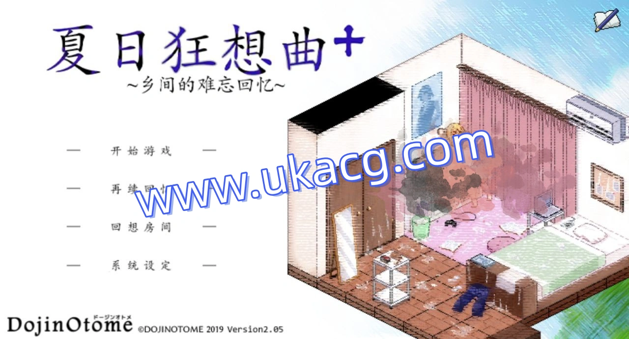 夏日狂想曲v2.05+DLC+魔改版-あまえんぼ