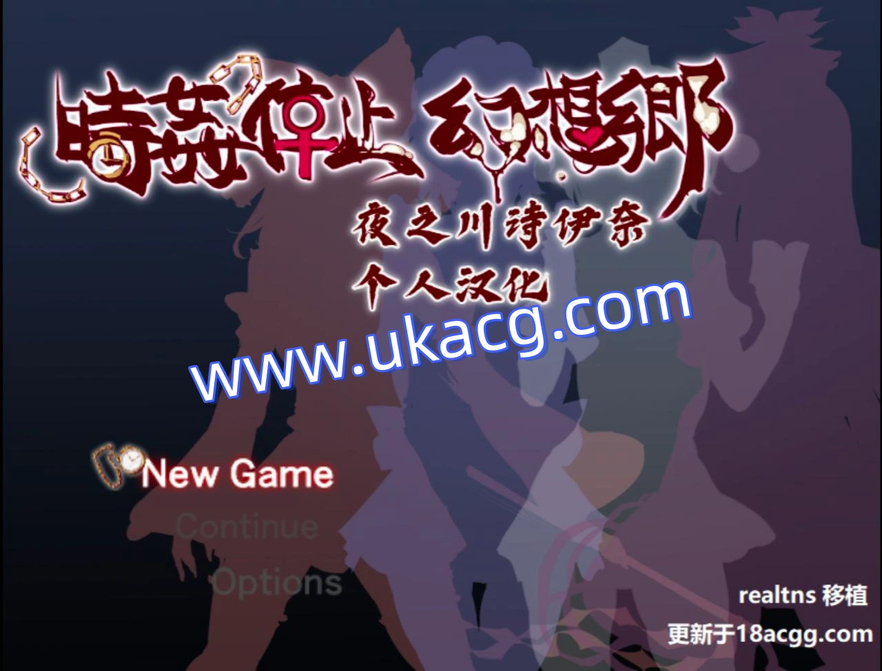 时间停止幻想乡