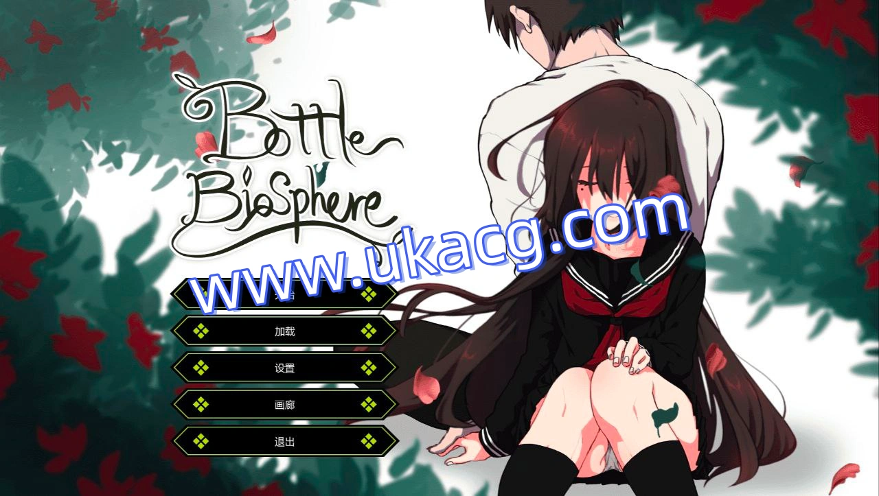 与家出少女的生活1.2-Bottle Biosphere