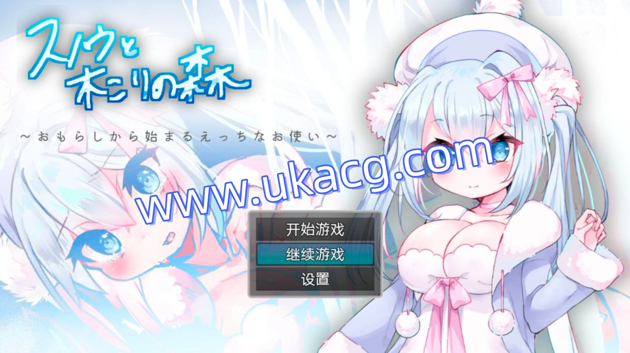 从泄漏开始的性爱使者-雪诺和樵夫的森林