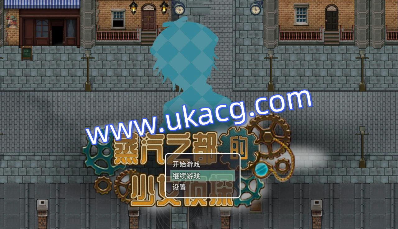 蒸汽都市的侦探少女