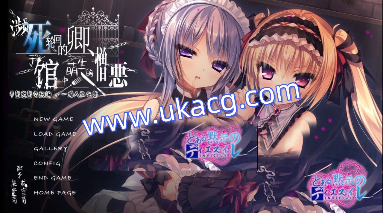 逝去的你，馆里苏醒的罪恶濒死轮回的卿于馆中萌生的憎恶（死馆）