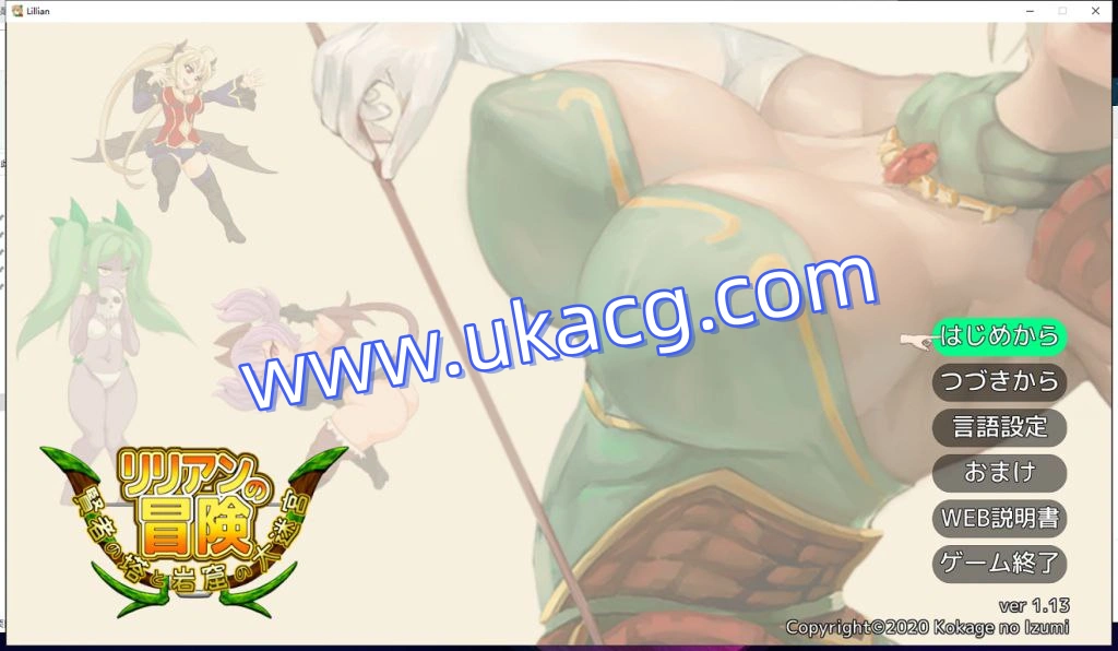 莉莉安的冒险贤者之塔和岩窟大迷宫-リリアンの冒険賢者の塔と岩窟の大迷宮