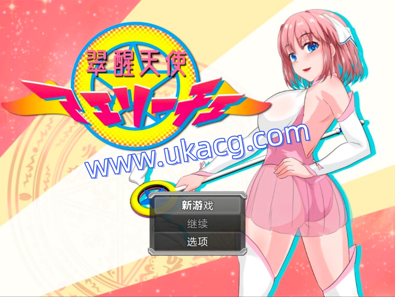 魔法少女翠醒天使艾莉-翠醒天使 アエリーチェ