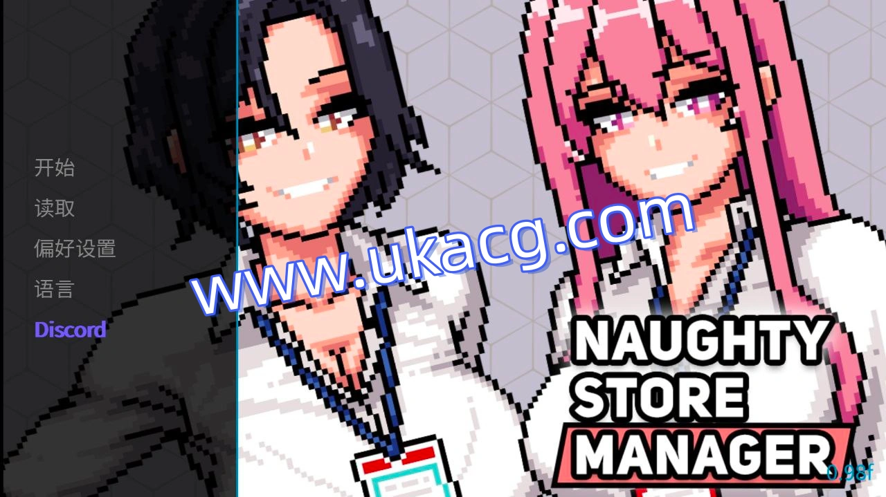 顽皮商店经理v0.98f-Naughty Store Manager