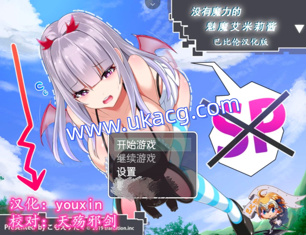 没有魔力的魅魔艾米莉酱-エミリはSPが0になった