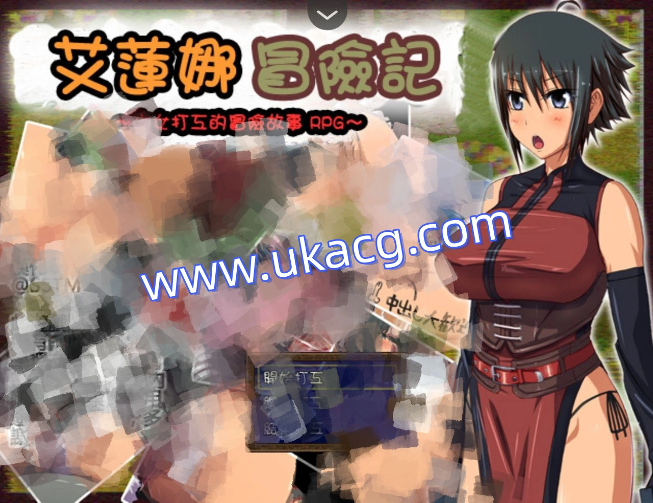 艾莲娜冒险记 少女打工的冒险RPG-エレナクエスト出稼ぎ乙女の冒険RPG