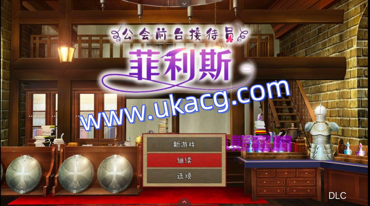 公会前台接待员菲利斯