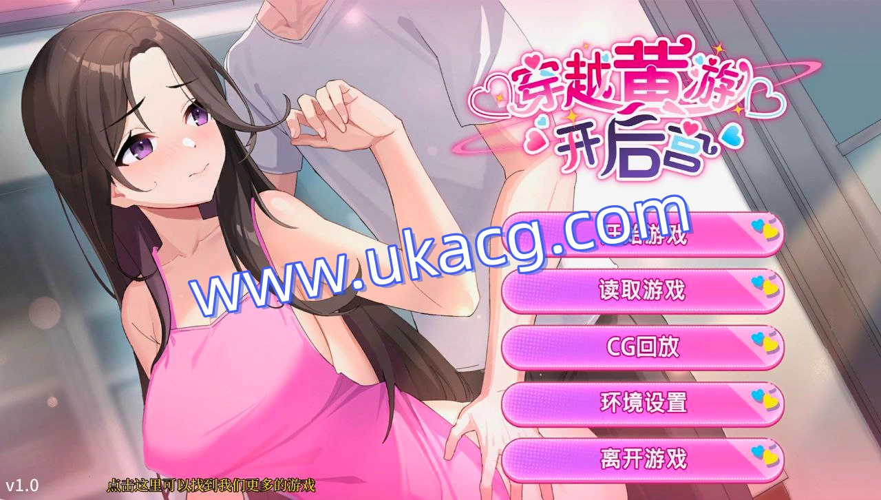 穿越黄油开后宫