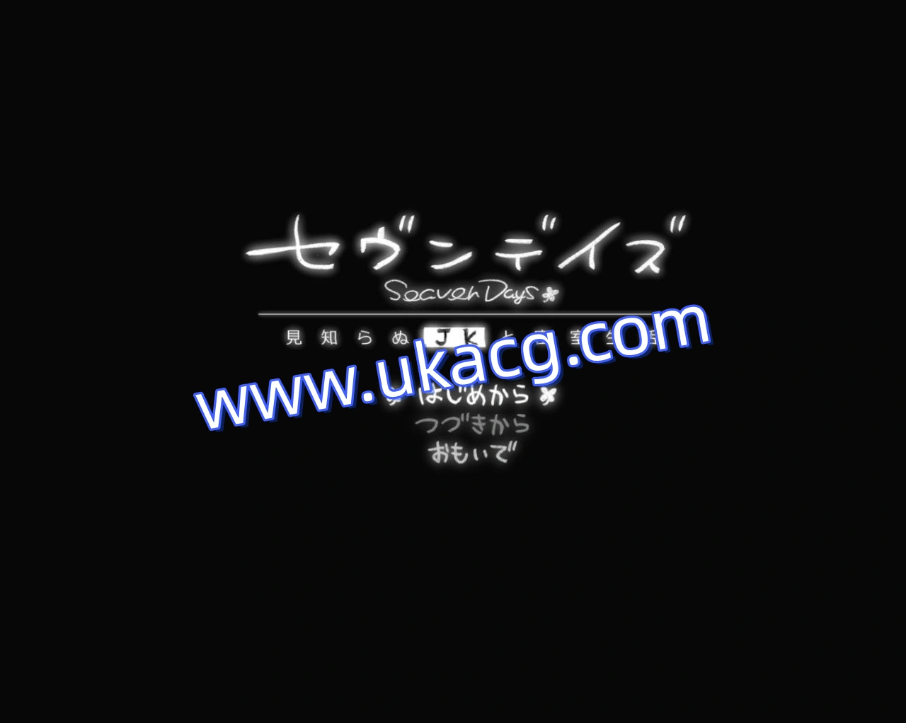 七日密室 与陌生JK的密室同居生活-セヴンデイズ 見知らぬJKと密室生活