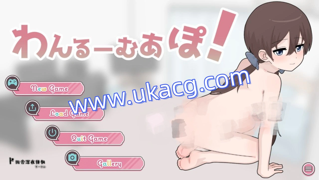 与笨蛋魅魔的同居生活