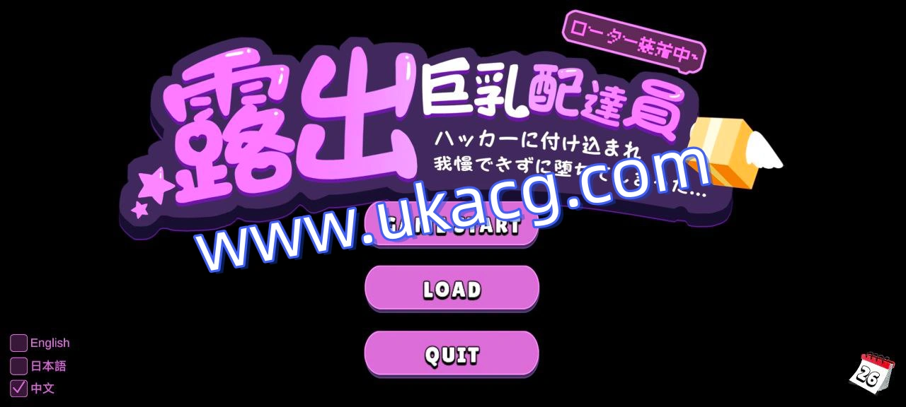 露出巨乳配送员-露出巨乳配達員ハッカーに付け込まれ我慢できずに堕ちてしまった