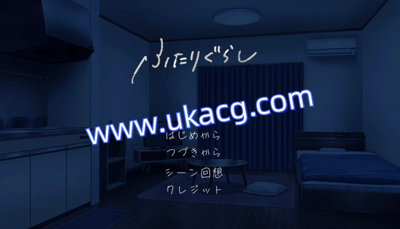 我与美绪的同居生活体验版-ふたりぐらし