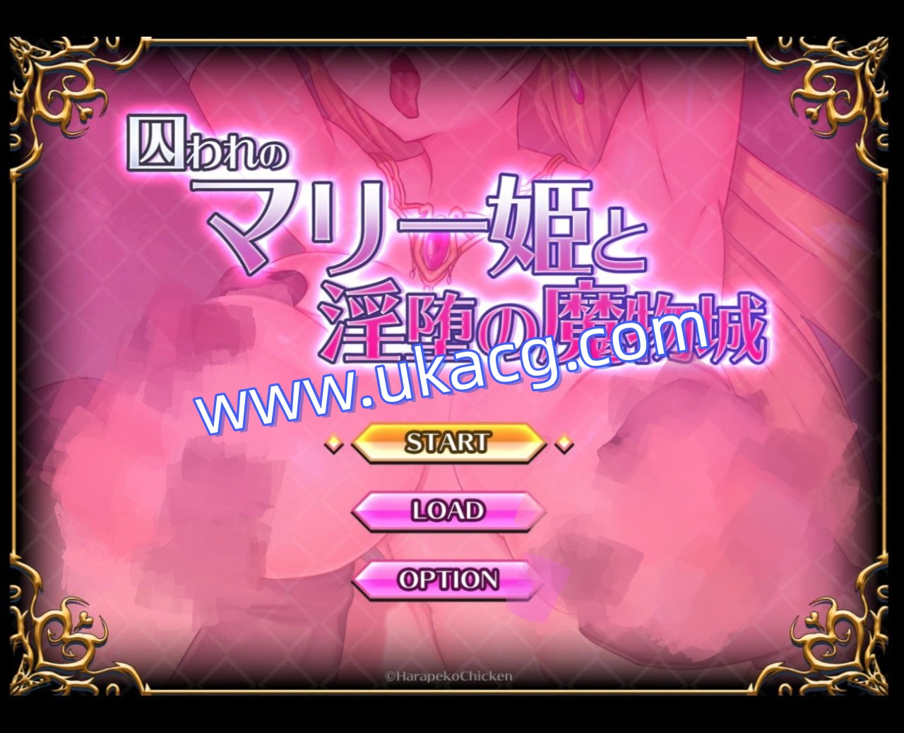 被俘的玛丽公主和堕落的怪物城堡-囚われのマリー姫と淫堕の魔物城