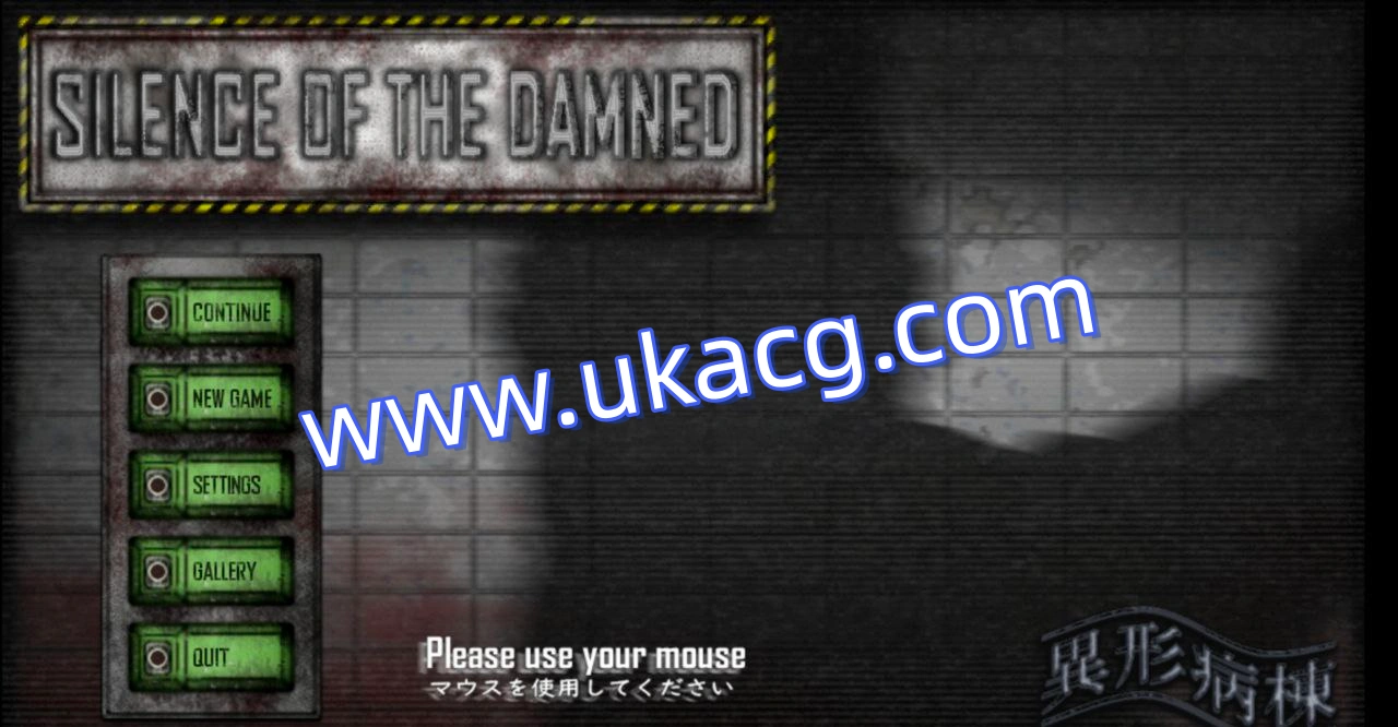 异形之馆+异形病房-異形の館+異形病棟