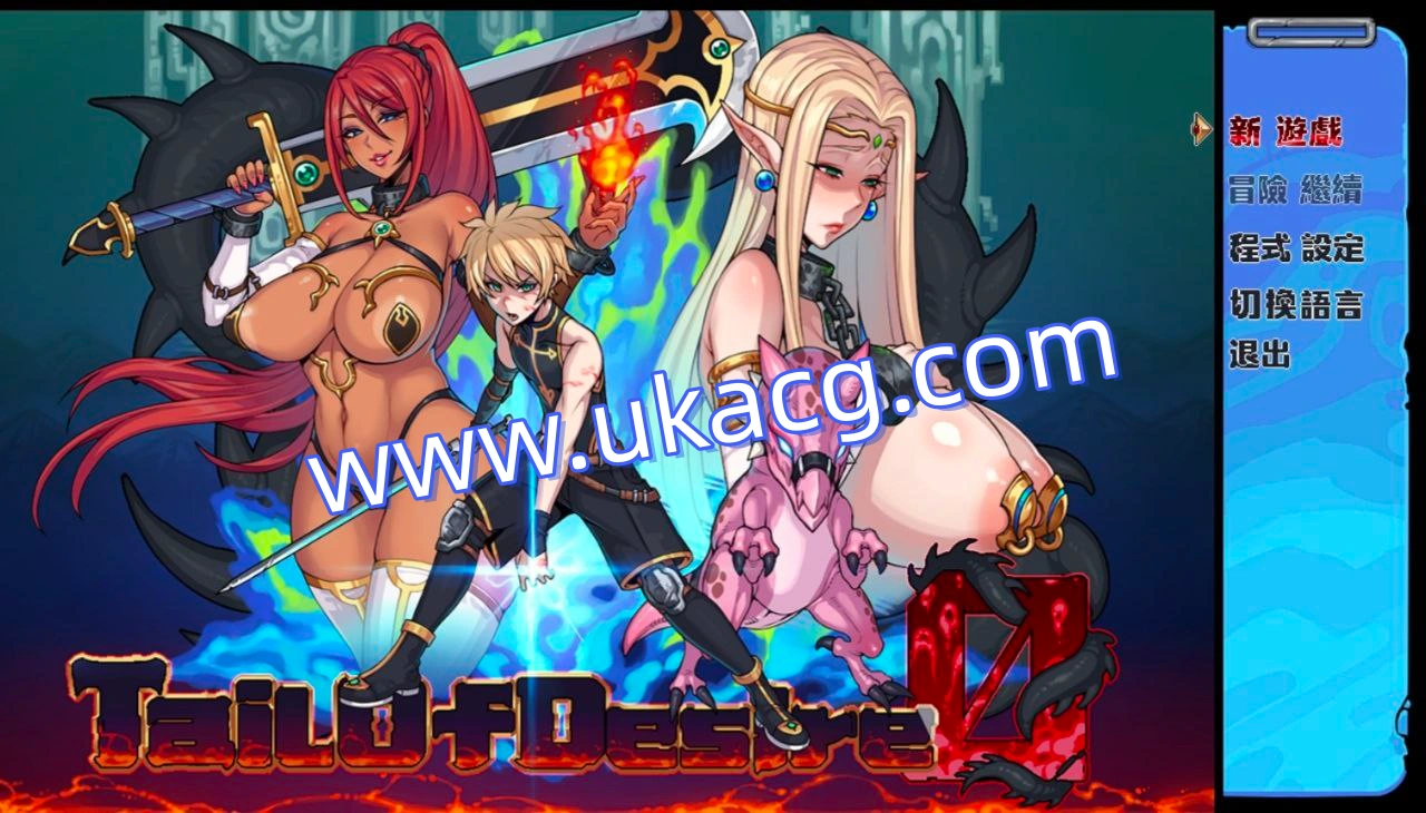 tail of desire-欲望之尾v1.01