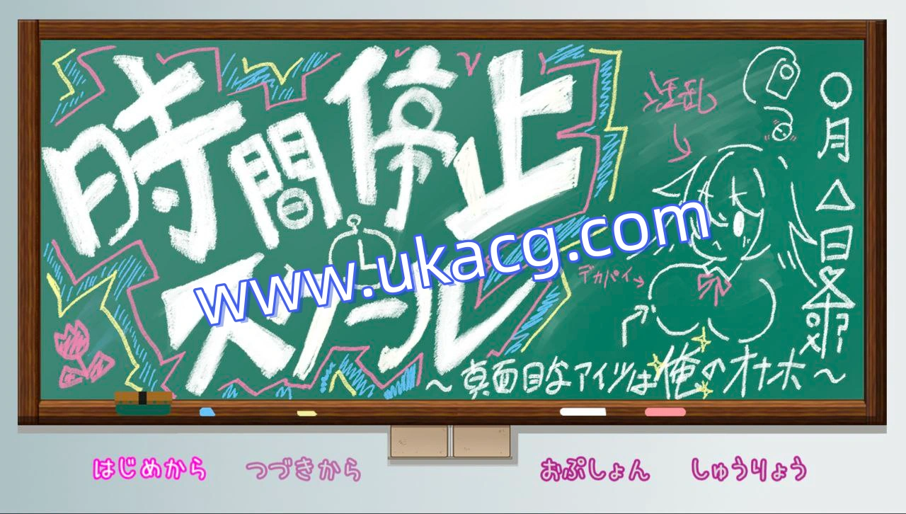 时间停止校园严肃的凛是我的RBQ-時間停止スクール真面目なアイツは俺のオナホ
