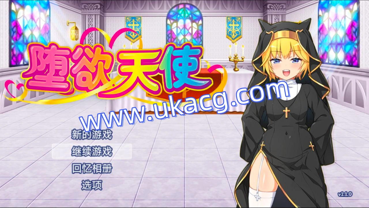 堕欲天使-Paradise Angel