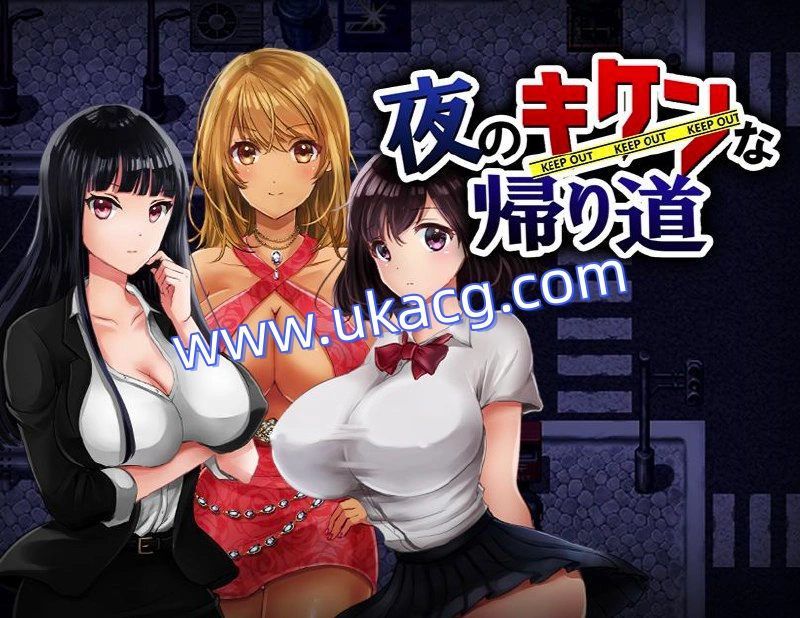 晚上危险的回家路绑O监O教育