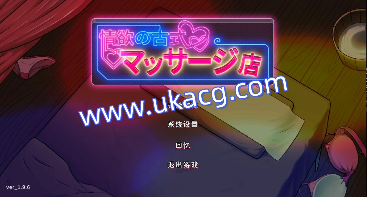 情欲古式按摩店 -沉迷秘密服务的母女们