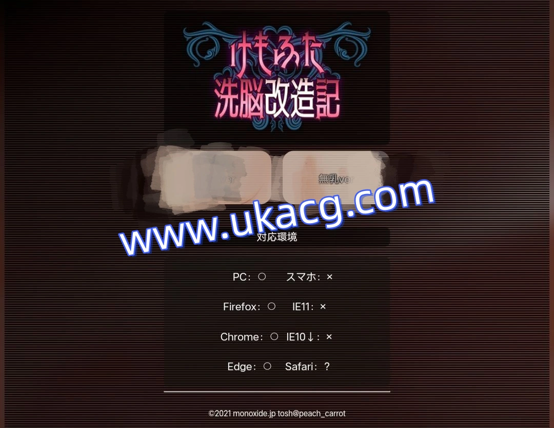 兽耳娘洗脑改造计划-けもふた洗脳改造記