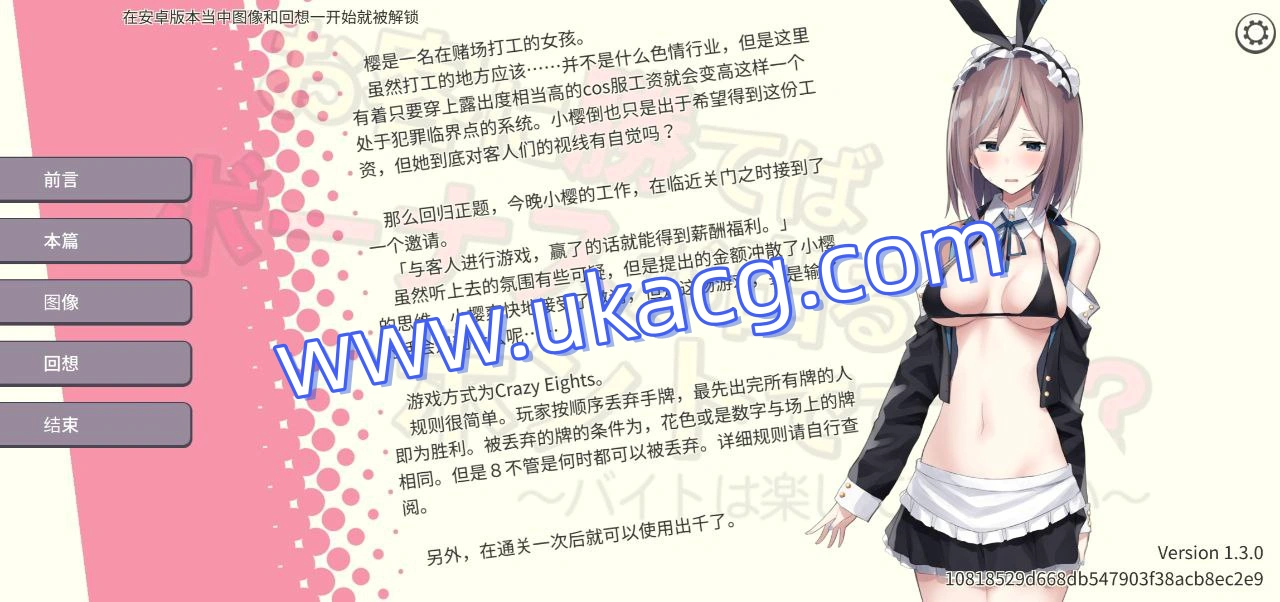 听说只要赢了客人就有奖金是真的吗-お客に勝てばボーナスが出るってホントですか