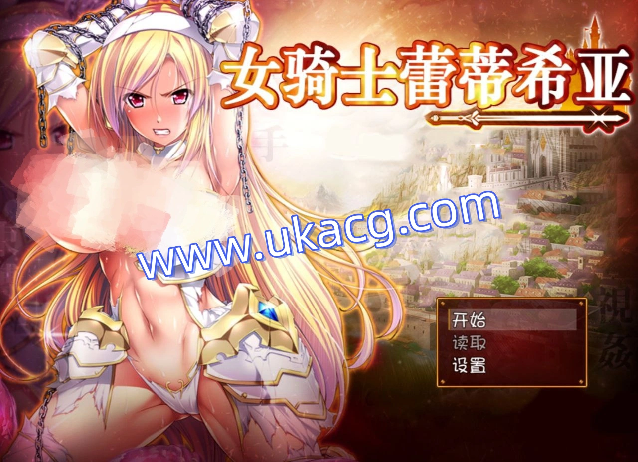 女骑士蕾蒂西亚-女騎士レティシア