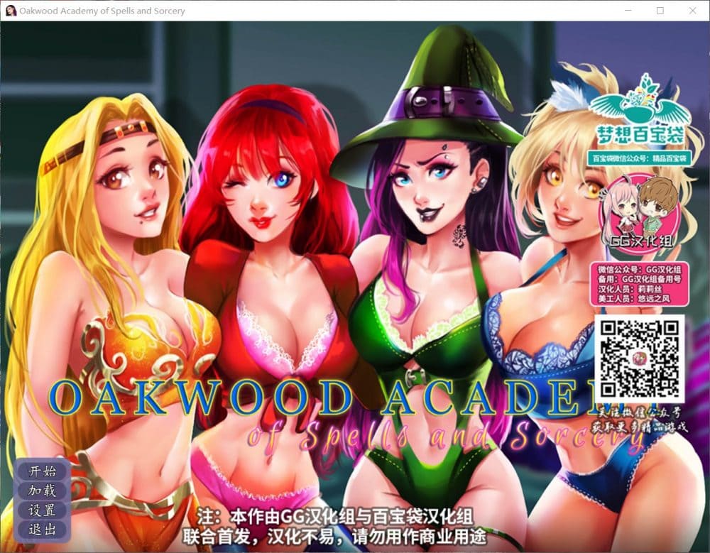 【大作SLG/汉化】奥克伍德魔法学校【安卓+PC】完结精翻汉化版+全CG【2G】