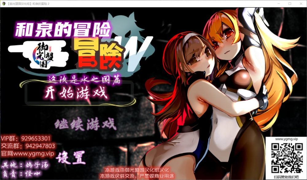 【RPG/汉化】和泉的冒险2~这次是水之国篇【安卓+PC】精翻汉化完结版【新汉化/2.3G】