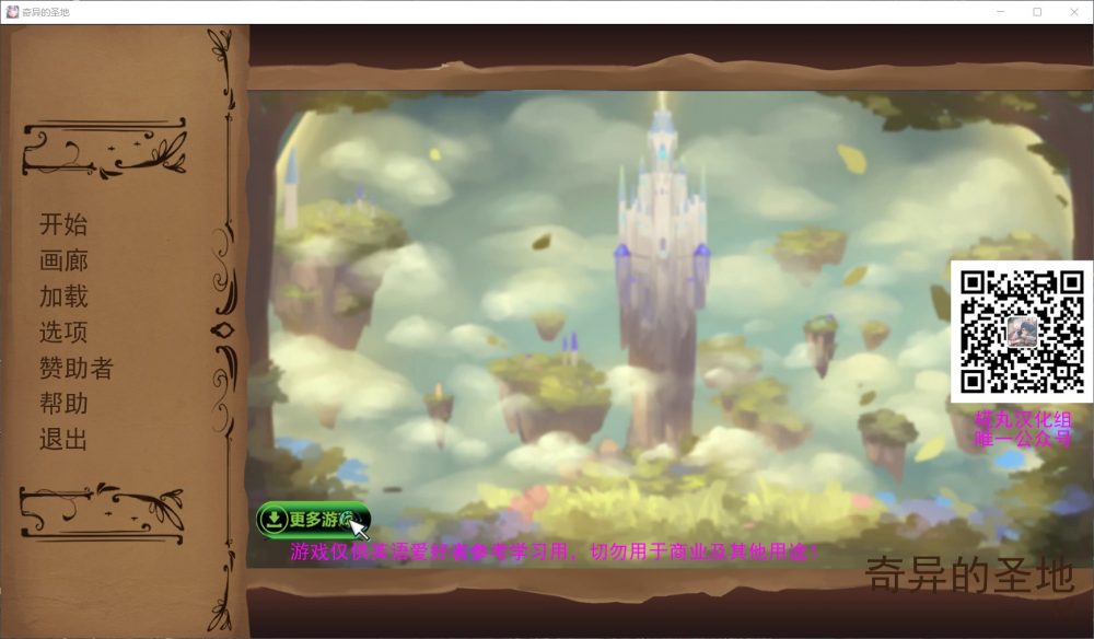 【互动SLG/汉化/全动态】奇异的圣地~圣屌降临V14【安卓+PC】精翻汉化版【更新/4G】