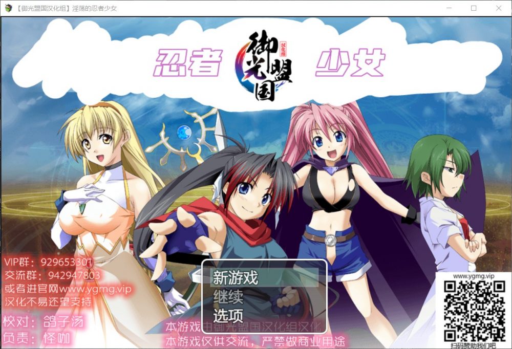 【超爆款RPG/汉化/战斗H】银荡的忍者少女玲【安卓+PC】精翻汉化完结版【新汉化/1G】