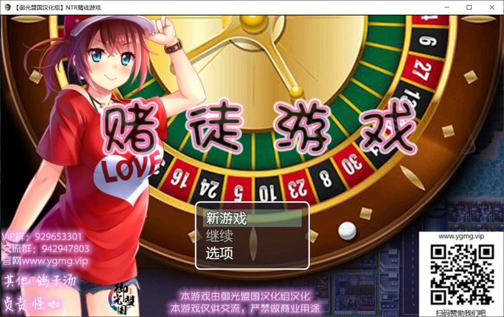 【RPG/汉化/动态/CV】NTR赌徒游戏：以女友做赌注【安卓+PC】精翻汉化版【新汉化/2.2G】