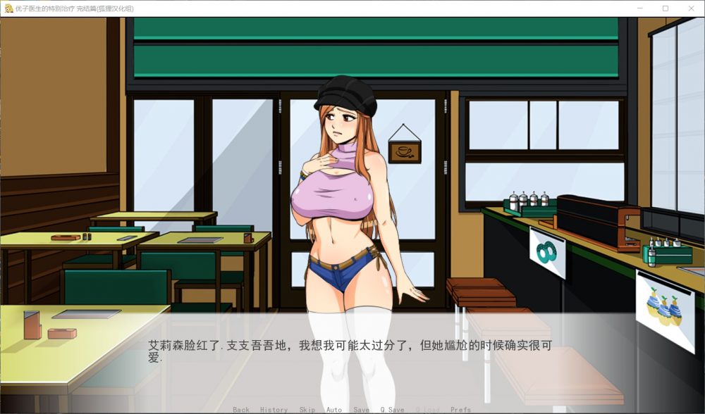 【欧美SLG/汉化】优子医生的特别治疗【安卓+PC】精翻汉化完结版【新汉化/】