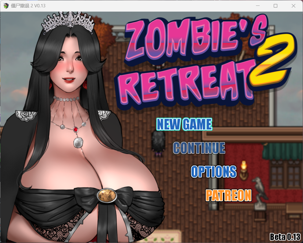 【神作RPG/汉化/动态】僵尸生活2：进退维艰V0.13.5Patreon【安卓+PC】精翻汉化作弊版【6月更新/1.8G】