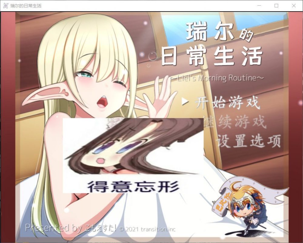【ACT+RPG/汉化/全动态】瑞尔的日常生活【安卓+PC】精翻汉化版【新汉化/1.4G】