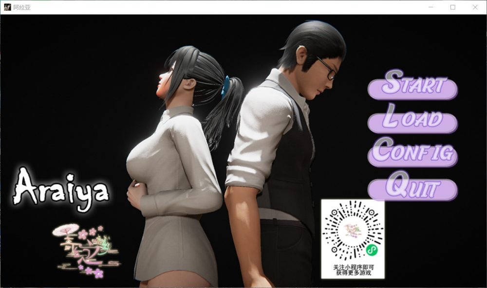 【国风SLG/汉化/动态】Araiya-阿拉亚 Ver0.5【安卓+PC】最新汉化版+全CG【更新/1G】