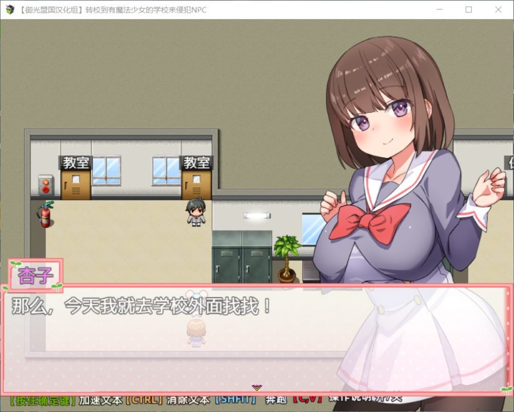 【RPG/汉化/NPC】在有魔法少女的学校自由侵饭NPC【安卓+PC】精翻汉化版【新汉化/1G】