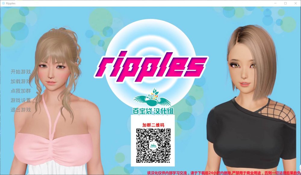 【欧美SLG/汉化/动态】涟漪 Ep3 Part1 Public【安卓+PC】精翻汉化版【更新/5G】