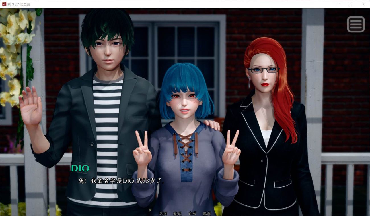 【欧美SLG/汉化/动态】我的恋人是恶霸 第三章【安卓+PC】精翻汉化版+全CG【更新/900M】