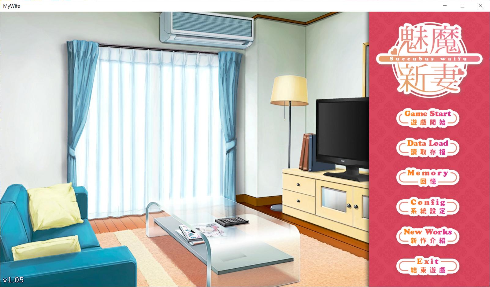 【互动SLG/中文】魅魔新妻~甜蜜新婚生活【安卓+PC】DL官方中文版【800M】