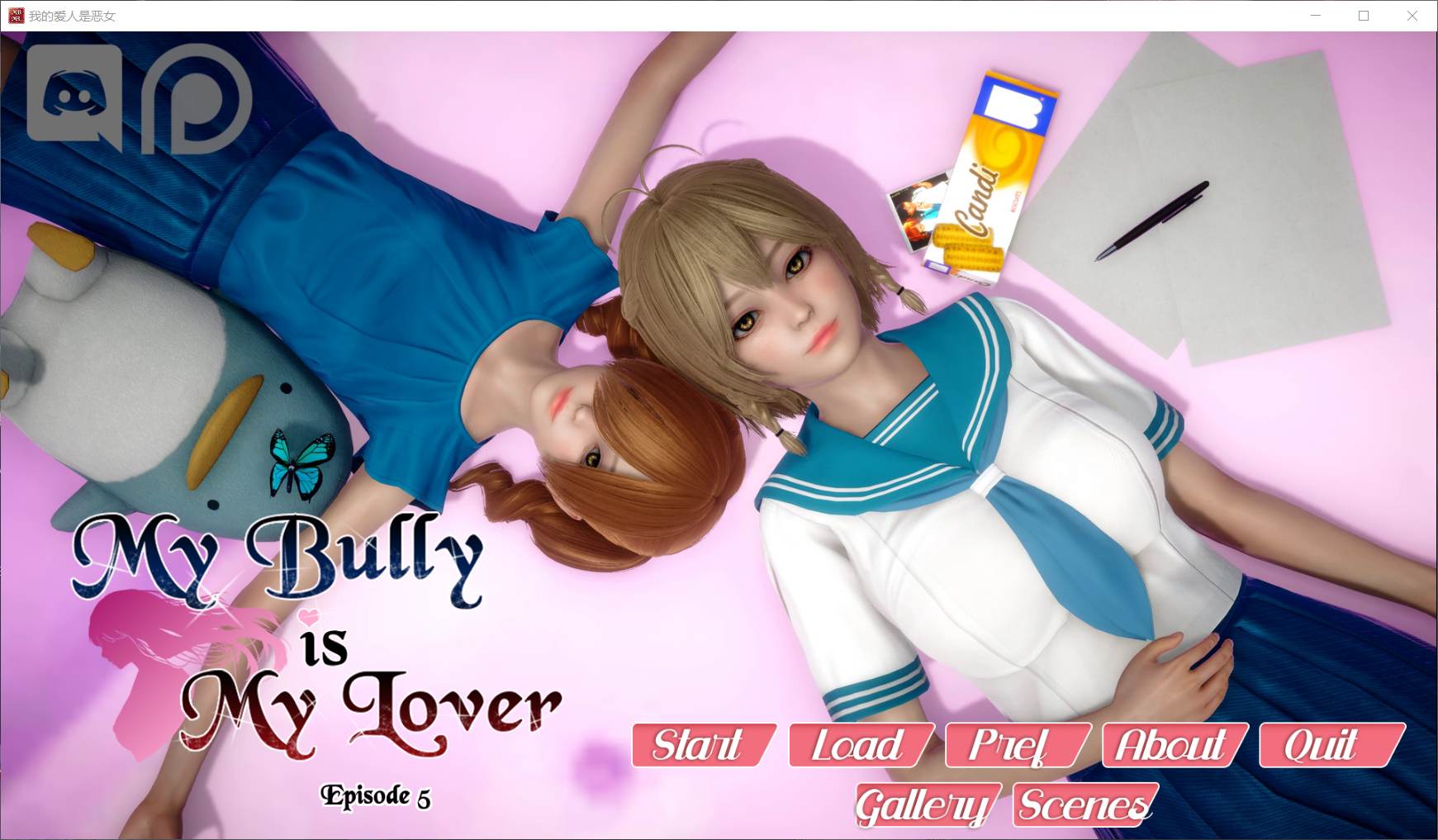 【国风SLG/汉化/动态】我的女友是恶霸 EP5【安卓+PC】精翻汉化版+全CG【更新/1.5G】