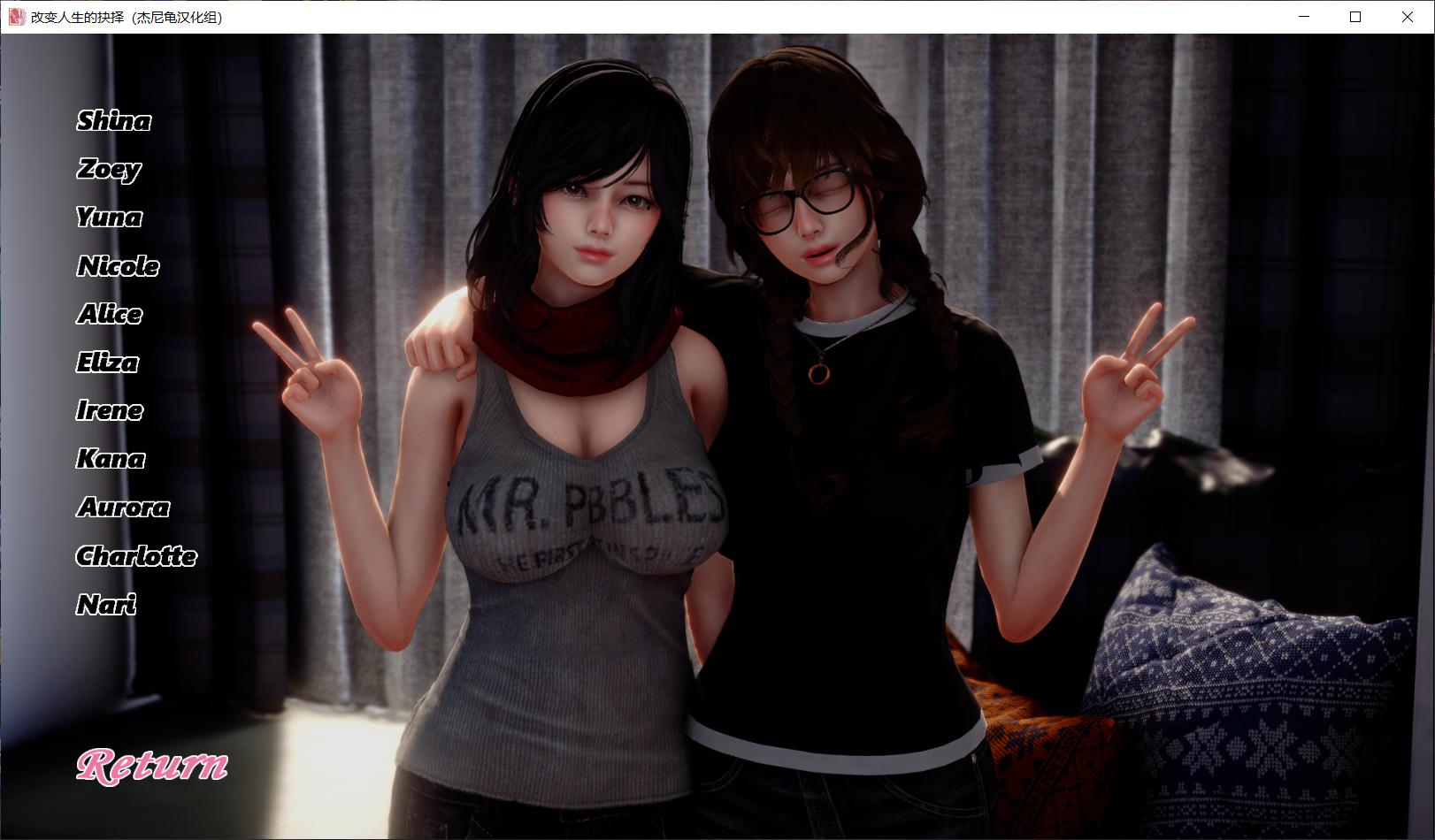 【国风SLG/汉化/动态】改变生活的选择 EP2【安卓+PC】汉化重置版+全CG【更新/1.2G】