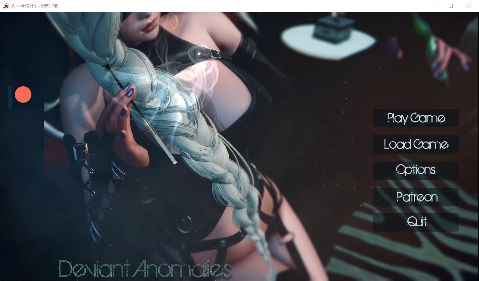 【欧美SLG/汉化/动态】极度异常 V0.4.3【安卓+PC】最新汉化版+全CG【更新/3.5G】