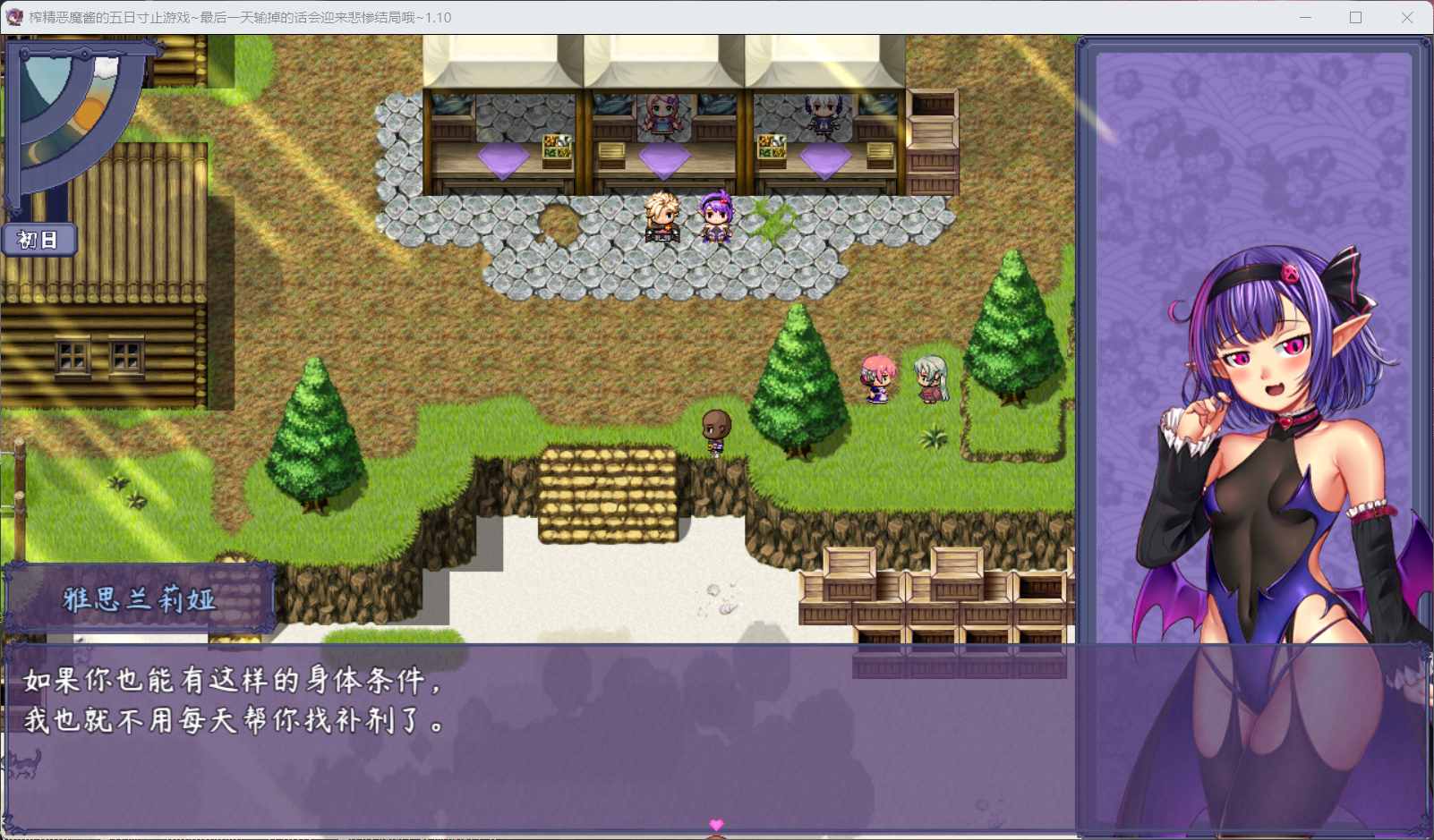 【RPG/中文/NTR】榨晶恶魔酱的五日寸止游戏 V1.10【安卓+PC】官方中文步兵版+全存档+音声【新作/6G】