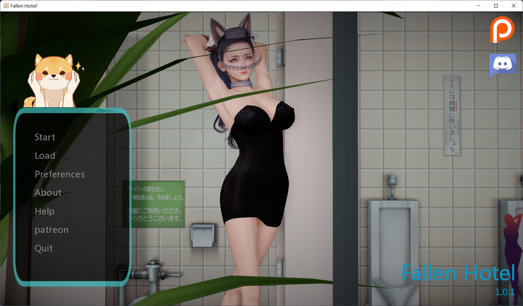 【国风SLG/中文/动态】堕落旅馆：FallenHotel V1.01【安卓+PC】官方中文版+全CG【新作/1.4G】