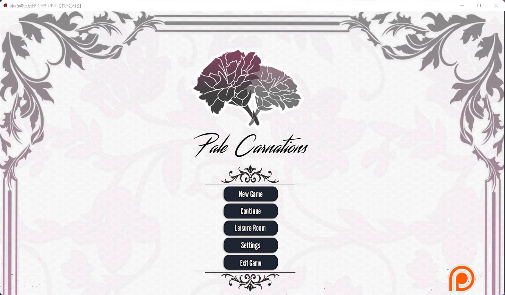 【极品建模SLG/汉化/动态】康乃馨俱乐部Ch3Up4【安卓+PC】精翻汉化版+全CG【大更新/5G】