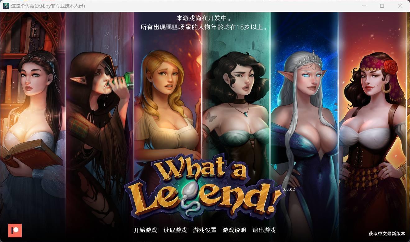 【精美SLG/汉化/动态】这是个传奇V0.6.0【安卓+PC】 精翻汉化版+全CG【10月更新/4.6G】