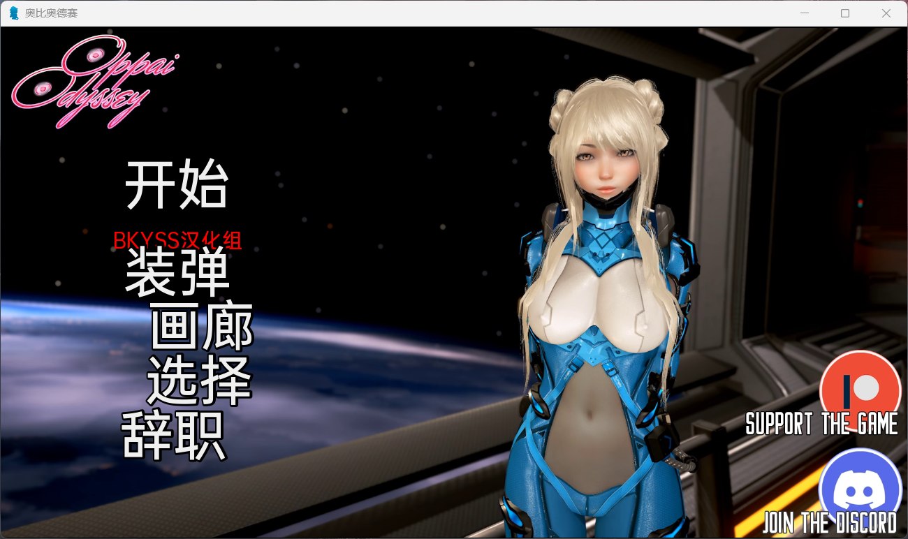 【互动SLG/汉化/动态】欧派奥德赛Ver0.39x【安卓+PC】完整汉化版+全CG【更新/6.1G】